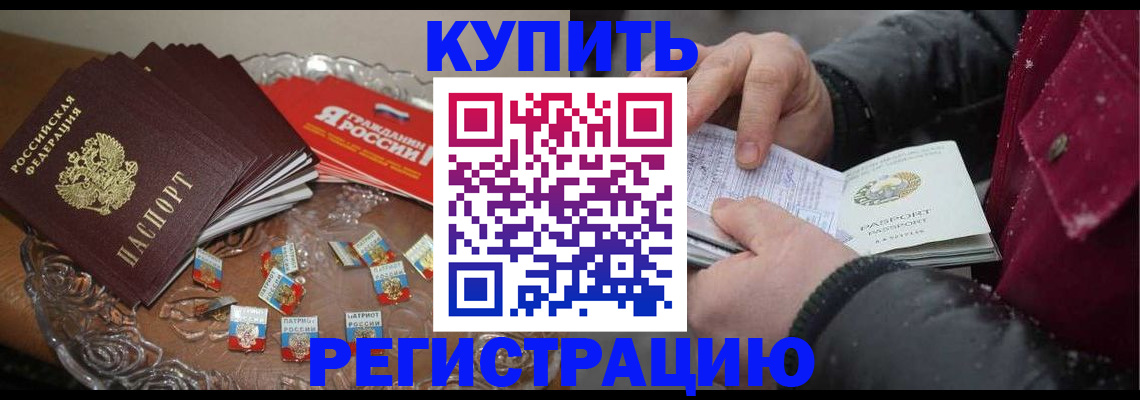 миграционный учет в Суворове