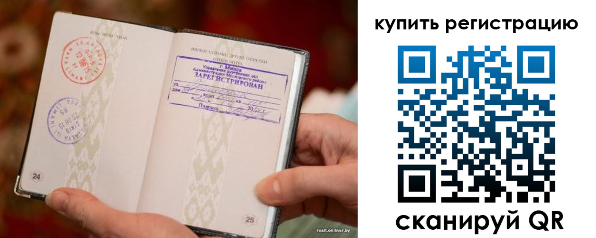 прописка регистрация в Суворове