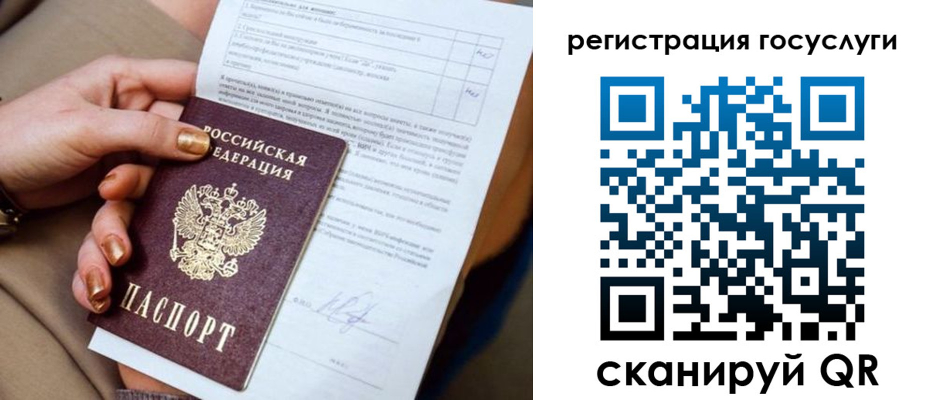 регистрация для дет. сада в Суворове