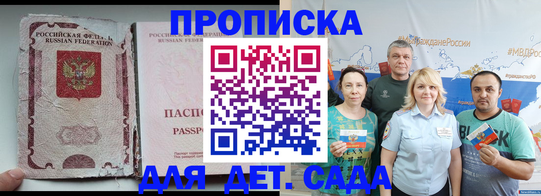 прописка поиск в Суворове