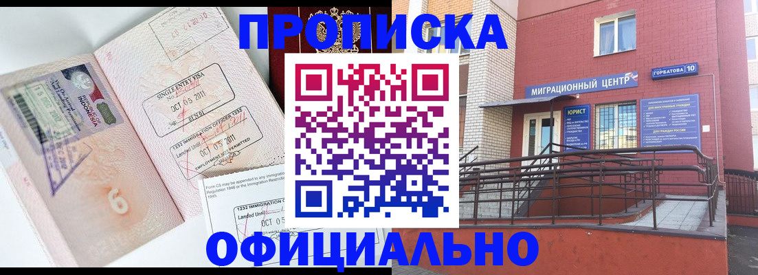 пропишу в квартире в Суворове