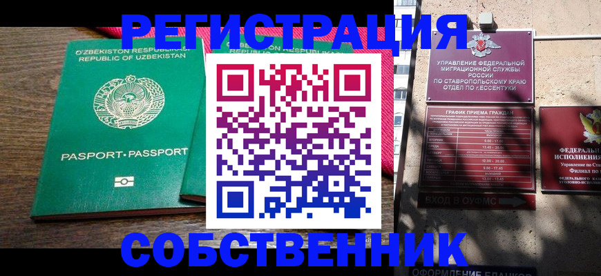 временная регистрация 2025 в Суворове