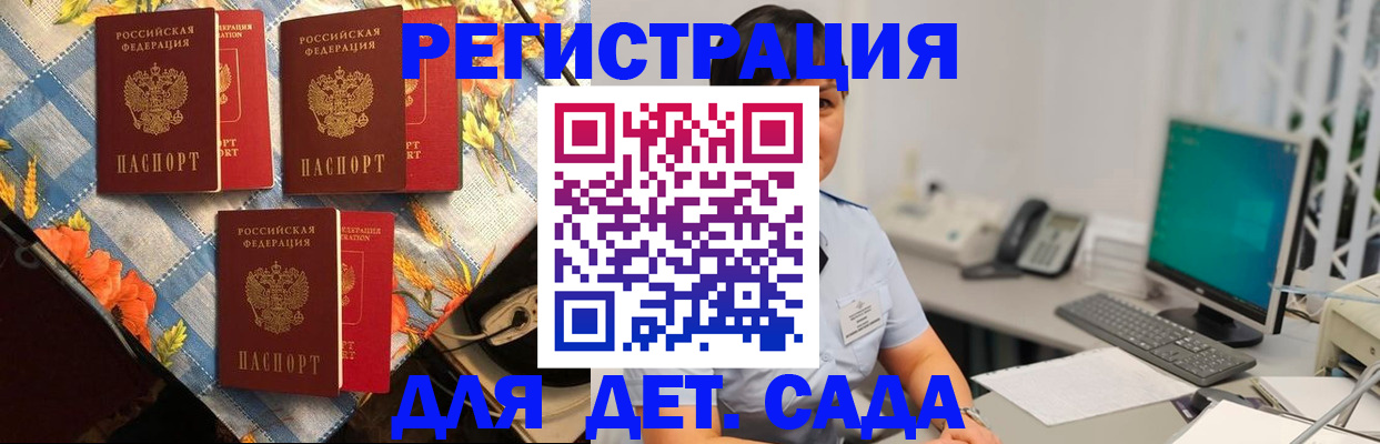 прописка от собственника в Суворове