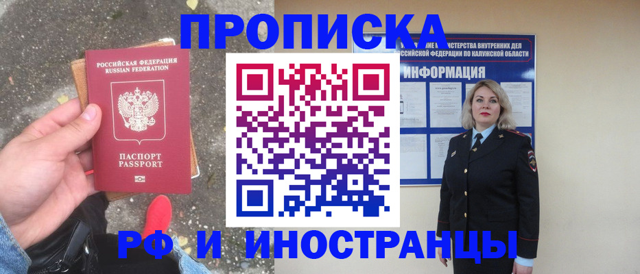 прописка поиск в Суворове