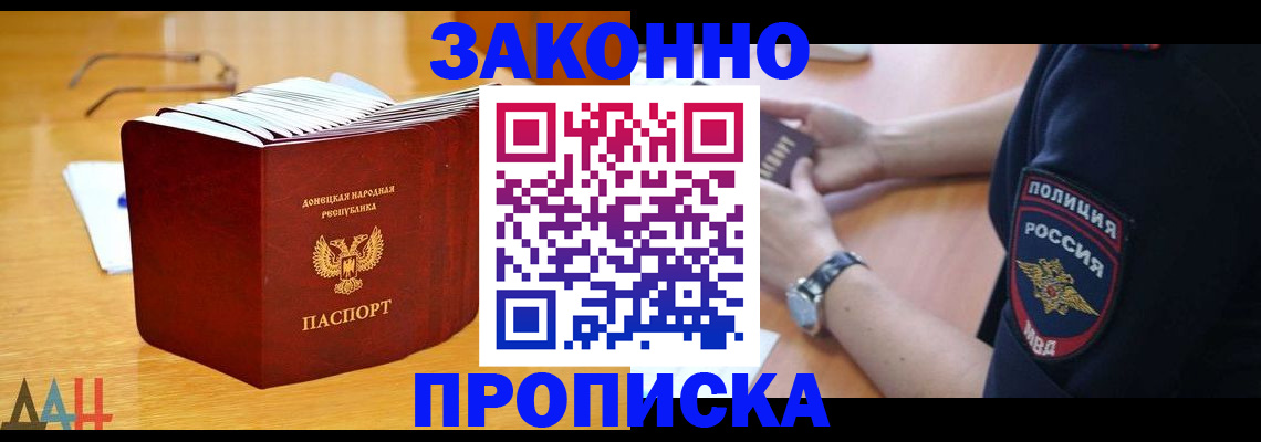 временная регистрация законно в Суворове