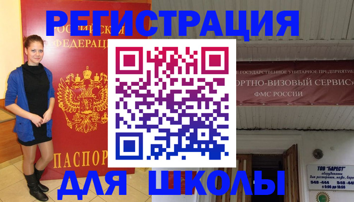 прописка для кредита в Суворове