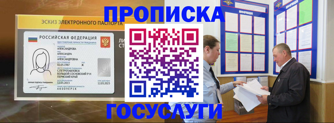 прописка поиск в Суворове